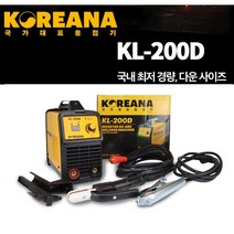 초소형! 초경량! 기술력 KL-200D 아크용접기 휴대용 용접기 프라즈마 스팟 디지털인버터아크용접기