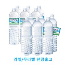 제주 삼다수, 2L, 24개