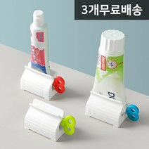 디마토 치약짜개 [3개 무료배송] 욕실 치약짜개 화이트 치약 디스펜서 치약클립 치약 짜는 기구 핸드크림 폼클렌징 튜브 링거 클립 홀더 꽂이 스퀴저 스탠드 거치대 수납 정리 용품, 깜찍이 태엽 치약 디스펜서-기본형 혼합3개