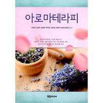밀크북 아로마테라피, 도서