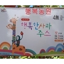 행복농원 사과즙, 행복농원사과즙 120ml  100개