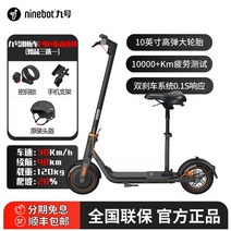 Ninebot F40 나인봇 전동킥보드 휴대용 접이식 리튬 F시리즈 업그레이드, 36V, 킥보드 F40+접이식시트