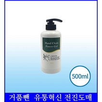 핸드 클린 파워젤 손소독제 손세정제 500ml소독 위생용품, 1개, 상세페이지참조
