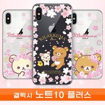 UL+갤 노트10 플러스 리락쿠마 봄벚꽃 투명젤 N975 N976_S/N:F5+45DF94 ; 노트10플러스케이스 갤N975케이스 갤럭시N975케이스 삼성N975케이스 갤럭, ul 본상품선택