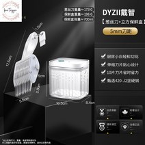 파절기 파체기계 파 서리 무침용 썰이 써는 대썰기 채썰기, 8.5mm칼간거리칼솔채썰기가능개화파채썰기함