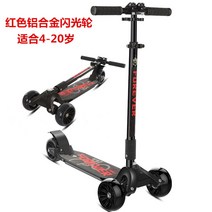 두발 킥보드 기함급 전동 어른 2인 묘기 주니어 배달용 앉아서타는 이동수단 대리기사 바퀴큰, 6688레드알루미늄4-20세용