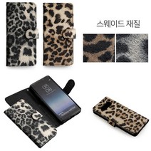 갤럭시A52s 5G (에이52용) 케이스 A528 천연 소가죽_(호피무늬핏) 리얼재질 카드수납 지갑 커버