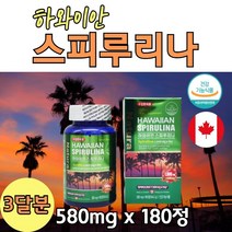 하와이산 스피루리나정 해조류 단백질 피부 항산화 중년 여성 남성 청소년 어린이 어른 성인 기능성 캐나다 수입 영양제 직구 식약청 인증 엄마 아빠 정제 타블렛 하와이안 먹는