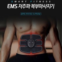 조은마켓 EMS 저주파운동세트 전신운동 복근운동 마사지기 복근 왕자배 식스팩체대졸업, EMS저주파운동세트