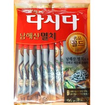 업소용 식당 백설 멸치 다시다 골드 96g X5개 조미료 백설/다시다/소고기다시다/쇠고기다시다/조미료식자재/식자제/식자재쇼핑몰/식자재마트/식당, 단일 수량, 해당용량[출고]_da