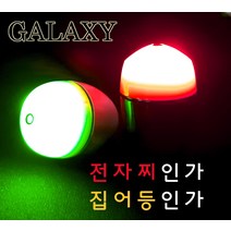 국내산 갤럭시전자찌, 그린화이트2.0