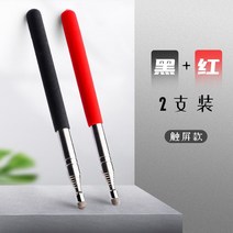 지시봉 메가빔 교사용 발표 막대 교수 접이식 검지 안테나 여행가이드 롱타입, 터치/2수(블랙+레드)