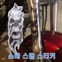 오토바이 쇼바 스컬 스티커 해골 할리데이비슨 아메리칸 발칸 대형 엠블럼 데칼 로고, 쇼바스컬스티커