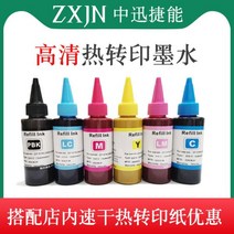 잉크 토너 카트리지 열승화잉크 6색 열전사잉크 핫픽스 적용 엡손 L805 잉크젯 프린터 330 L1800 석쇠컵 디지털 프린팅 티셔츠 전사지 연공급잉크, 핫 승화 잉크(BK블랙) 1병