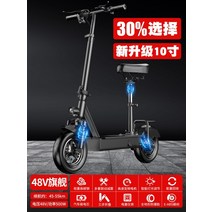 초경량 출퇴근 전동 킥보드 전기 스쿠터 두발킥보드 접이식, B.48V 주행거리 45-55km