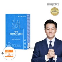 [안국건강] 관절 MSM 엠에스엠 2000 60정 1박스 (1개월분)+루테인 미니100 3, 상세 설명 참조