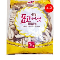 냉동 표고버섯(황보마을 슬라이스 1K) 10개 식자재마트 대용량 업소용 건표고버섯 표고버섯 건표고슬라이스
