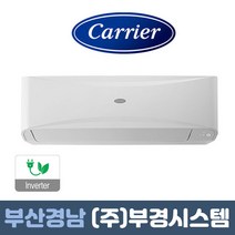 부산에어컨 벽걸이냉난방기 캐리어 인버터 7평 9평 11평 13평 16평 경남에어컨 벽걸이에어컨 김해 양산 창원 마산 울산, 16평-CSV-Q165B