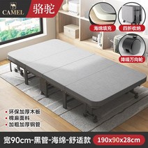 4단 접이식침대 간이침대 원룸 1인가구 사무실 공간활용 폴딩 야전침대, 컴포트-가로90-그레이
