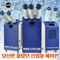 이동식 산업용 에어컨 공장 식당 휴게소 제습되는 코끼리에어컨 한여름 폭염예방 정부지원모델, DAC-F7100, 배수펌프 교체