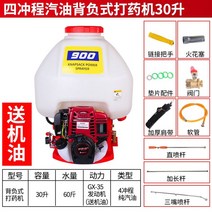 엔진동력분무기 농약 고압 엔진 분무기 살수기 펌프, B