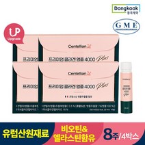 [신제품]프리미엄 콜라겐 4000 플러스 4박스 8주분/글루타치온 / 비오틴 / 피쉬콜라겐 / 엘라스, 25ml