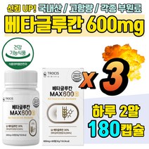 표고버섯 영지버섯 사균체 위대한V133 발효베타글루칸 아미노산 칼슘 스테아린산마그네슘 직장인추천 치커리추출분말 비타민c 면역건강 온가족영양 로이신 셀렌 대두 가족건강