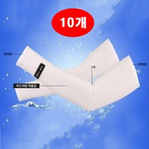 핫딜!!최저가!!(라라몰) 탑 COOL 토시 자외선 차단 10개, 밀리터리