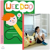 위 매거진 Wee magazine Vol.21 + 위 두 매거진 Wee Doo kids magazine Vol.10 [2020] : PICTURE BOOK, 어라운드