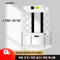 프로젝터 거치대 높이조절 천장형 이동식 원격 전동 브래킷, E. LT80-35x35 바닥판