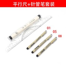 스케일자 삼각 스케일 템플릿 자 무료 황금원숭이 삼릉축척 30cm 대 크기 비율 제도 틀, 20 평행자+3支니들펜