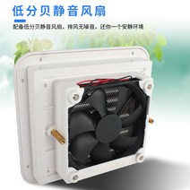 캠핑카 카라반 화장실 냉장고 열배출 환기팬 환풍기 통풍구 라디에이터, 12V 단방향 무음 화이트