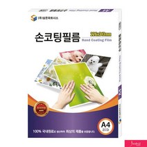 GSW5E082B 제본기 재단기 가정용코팅기 코팅용지 책 a4손 사무 열코팅기 종이절단기 타공기 종이 복합기 문서 A420매 코팅필름 코팅지 손 a3코팅기 A4_20매 무한잉크프린터 라벨프린터 소형코팅기 세단기 용코팅기 문서파쇄기 a4 a4코팅기 JBiz 코팅필름지, JS 본상품선택