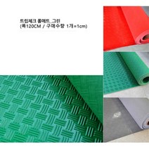 그린 방진용 라인 공장 청소 간편한 바닥매트 회관 먼지털이 베란다인테리어 주방 롤