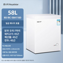 미니냉동고 업소용 가정용 소형 냉동고, 58L 절전형