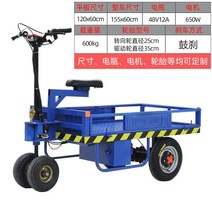 농업용 전동 리어카 운반차 전동 수레 구르마, 120x60 48V12A 650W