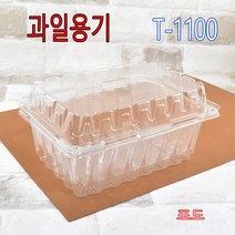 과일용기 T-1100 포도용기 토마토용기 용과용기 딸기용기 300개, (박스)
