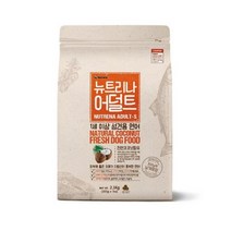 사료 1살이상 성견용 연어 소포장 2.1kg 캠핑용 잘먹는사료 기호성좋은 알러지사료 단백질사료 건식사료