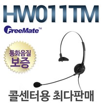 FreeMate HW011TM 전화기헤드셋, 오빌폰/HP102A전용/LG-W