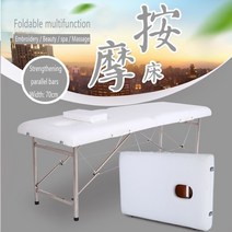 휴대용 접이식 마사지 미용베드 테이블 스파 침대 메이크업 견인 테이블 테이블 전문 뷰티, 흰색 70 너비