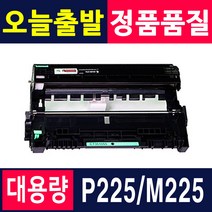 후지제록스 P225db P225d P265dw M225dw M225z CT202330 재생토너, 1개, P225/M225 [12000매]-재생드럼