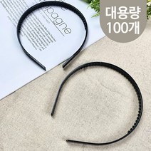 핀쿠션 대용량) 검정머리띠 플라스틱 헤어밴드 빗살머리띠 (50개 100개)
