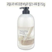 밀크 우유향 바디워시 샤워젤 732G X 2 대용량 대형 바디 클렌져 클렌저 부드러운 향기 오래가는 지성 건성 모든 피부 미끌거리지 않는 향이 좋은 남성 여성 남성용 여성용, 밀크향 (732G X 2)
