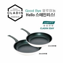 클래딘 이지 그린(CLADIN EASY GREEN) 스테인리스 통삼중 IH 넌스틱 프라이팬 2종(22cm 28cm) 세트, 1개