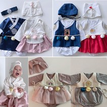 6개월 12개월 18개월 돌 여아 남아 베베 추석 명절 여자 남자 아기 한복 바디 슈트 조끼 세트