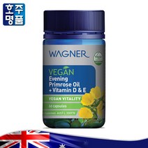 호주 프리미엄 Wagner 비건 달맞이꽃 종자유 오일 감마리놀렌산 영양제 비타민 D & E 60 캡슐, 1병, 60캡슐