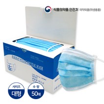 대한위재 덴탈마스크(블루 화이트 핑크 어린이용), 3박스