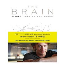 유니오니아시아 더 브레인