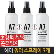 A7 헤어픽서 볼륨 워터 헤어스프레이 250mlX3개