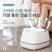 couyor 건식 족욕기 족욕찜질기 깊은 족욕통, 전동버전(발바닥 롤러 전동)